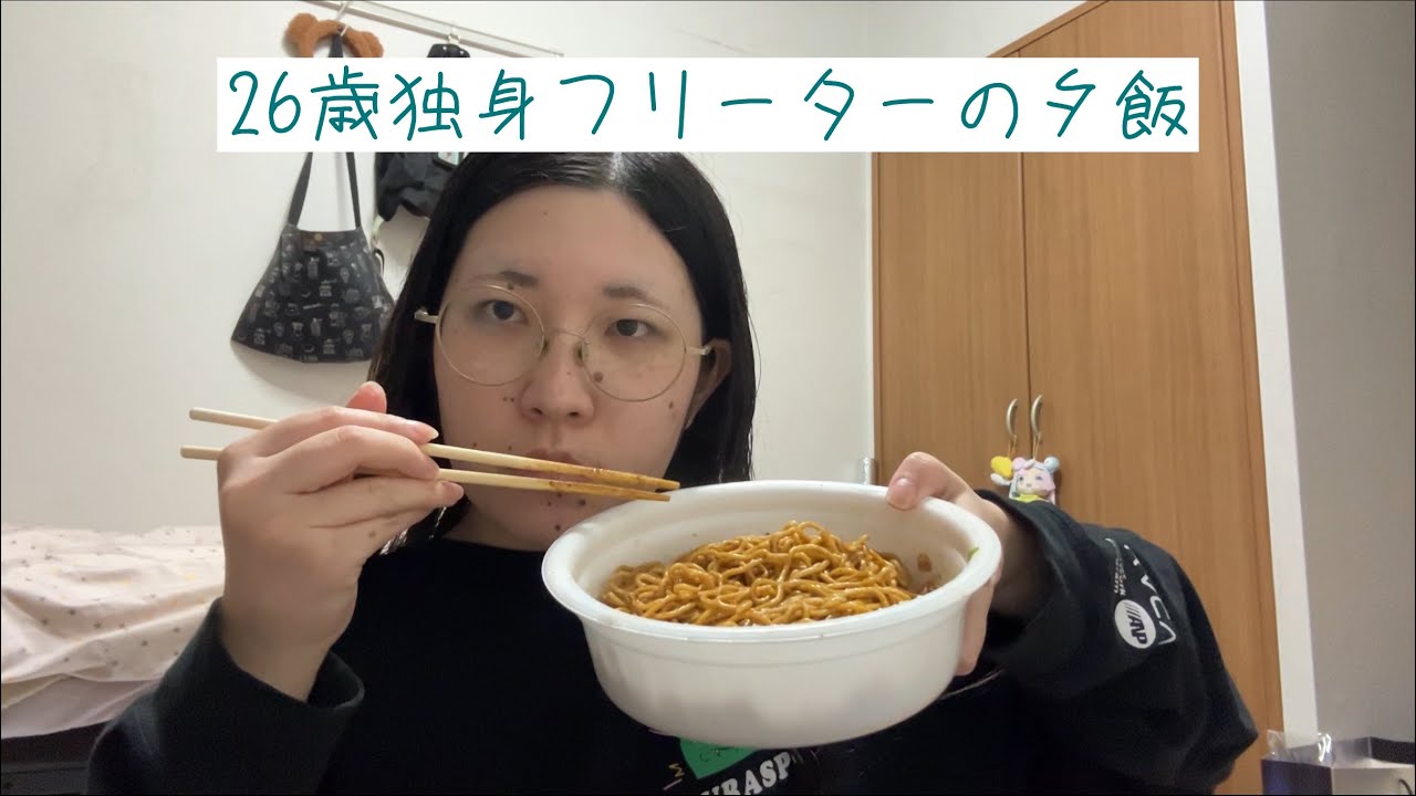 【夕飯】3月になったよん【一人飯】