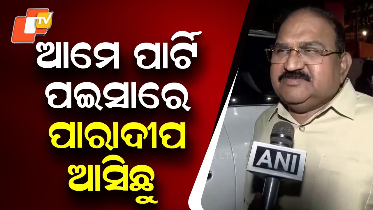 Training Done Using Party Funds, Not Govt Money: BJP MLA Jayanarayan Mishra