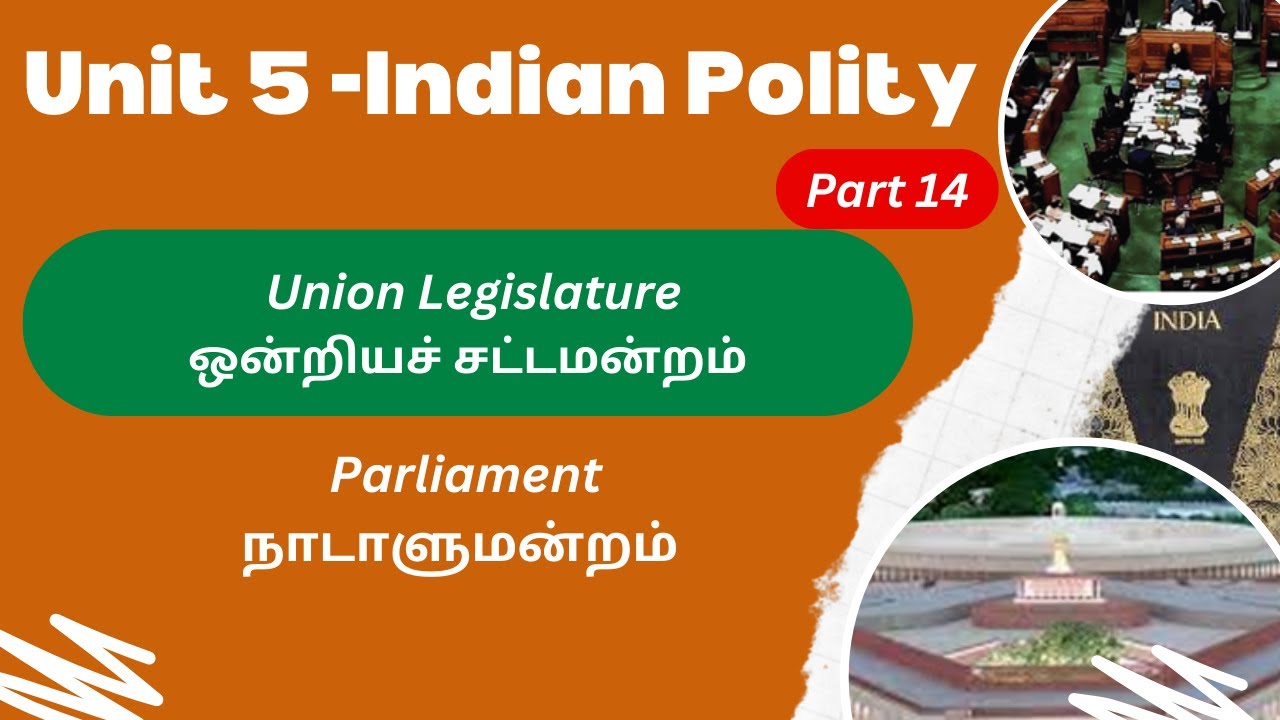 Union Legislature | ஒன்றியச் சட்டமன்றம் | Parliament | நாடாளுமன்றம் | Online TNPSC Group 4 classes