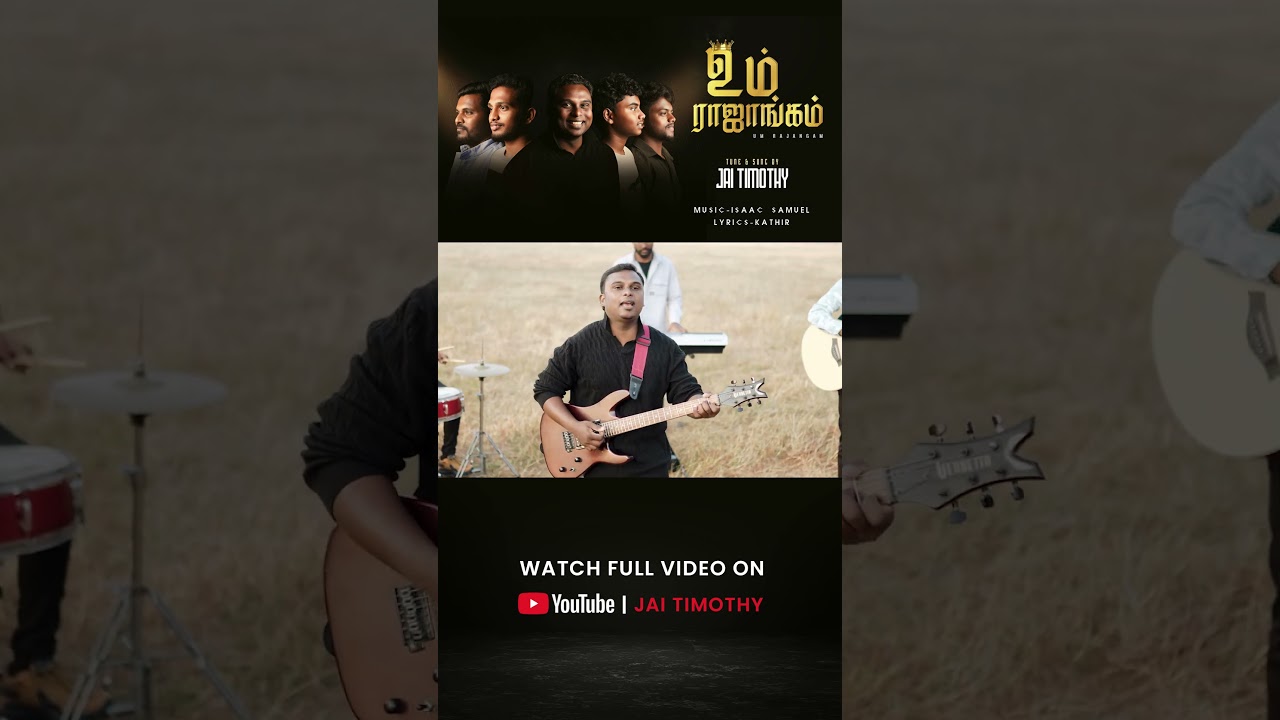 UM RAJANGAM 4K | Jai Timothy | Tamil Christian New Song 2025 |
