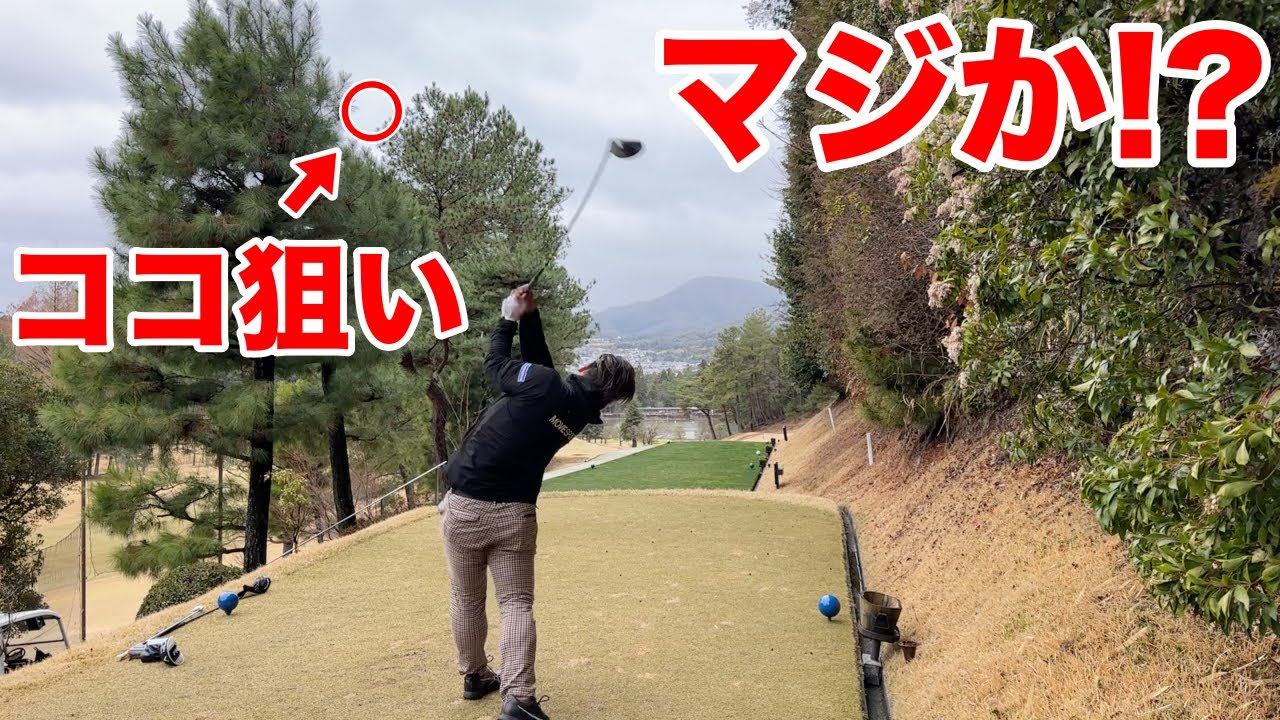 このショットがとんでもない事に！邪道なのか正道なのか！【#2京都GC上賀茂コース】