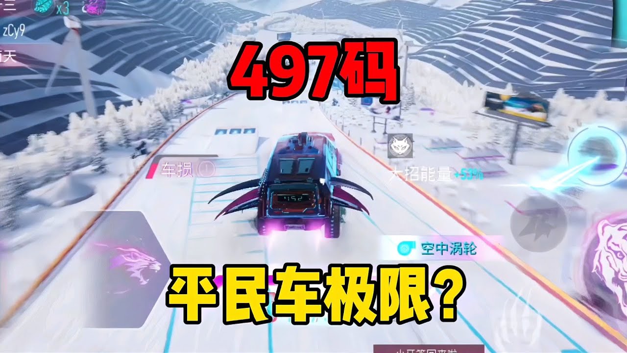 王牌竞速：497码速度，平民车的极限？记录官也太猛了吧！