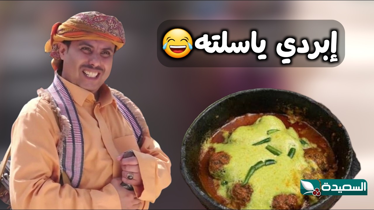   ابردي يا سلته ، لا هو فزاع احنا فوازع // الهنجمة تشتي ضمار