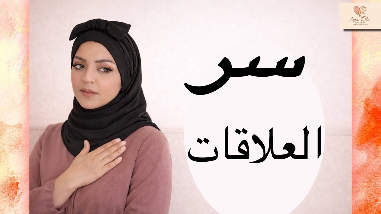 ليش جسمك ما بيرتاح بعلاقة “عادية”؟ 3 إشارات إن العلاقة مو آمنة لجهازك العصبي