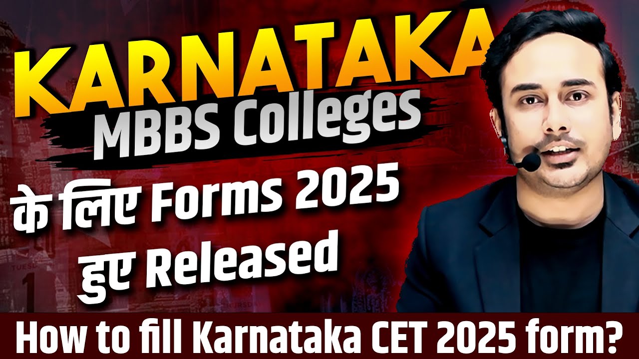 Mandatory for Private Colleges of Karnataka | How to fill the form of Karnataka CET 2025 #neet2025
