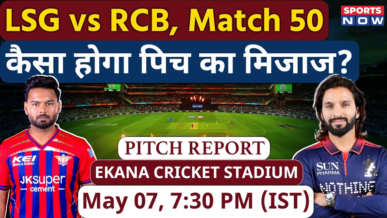 LSG vs RCB, IPL 2026 Match 50 Pitch Report: Ekana Cricket Stadium Pitch Report| Lucknow Pitch Report