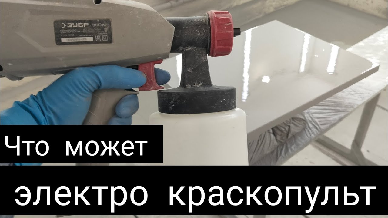 крашу фасад мдф электро краскопультом