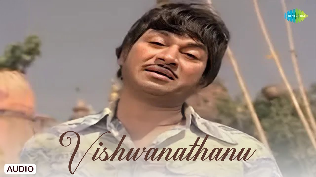 Vishwanathanu - Audio Song | Thayige Thakka Maga | T.G.Lingappa | Dr. Rajkumar