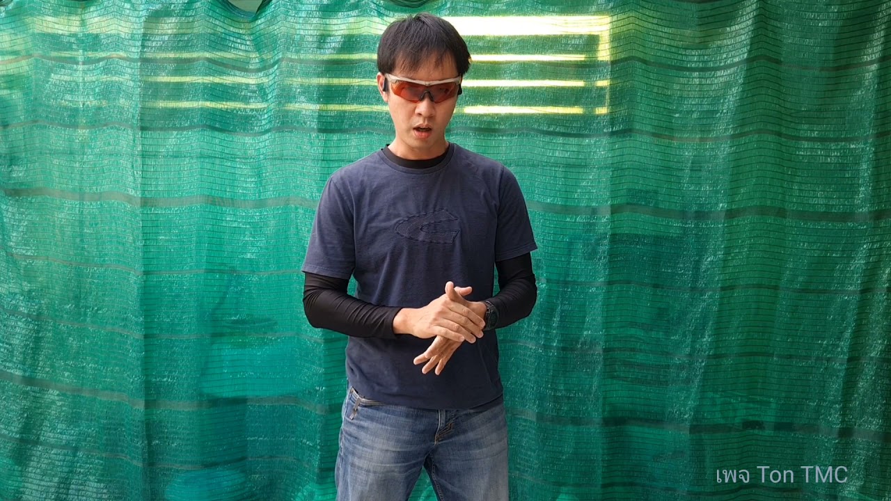 ดิ้ว (Tactical Baton) EP.2 