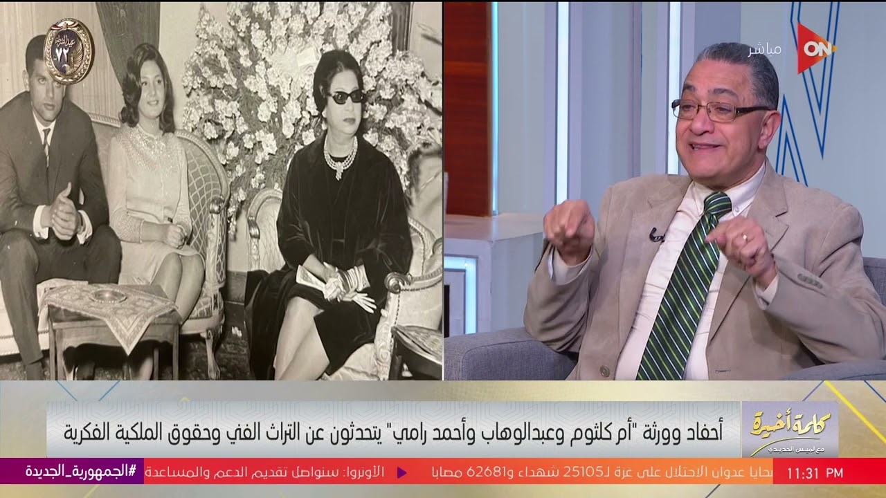 قصة الخلاف بين محسن جابر وورثة عبد الوهاب على أفلامه.. د.حسام لطفي أستاذ القانون يكشف التفاصيل