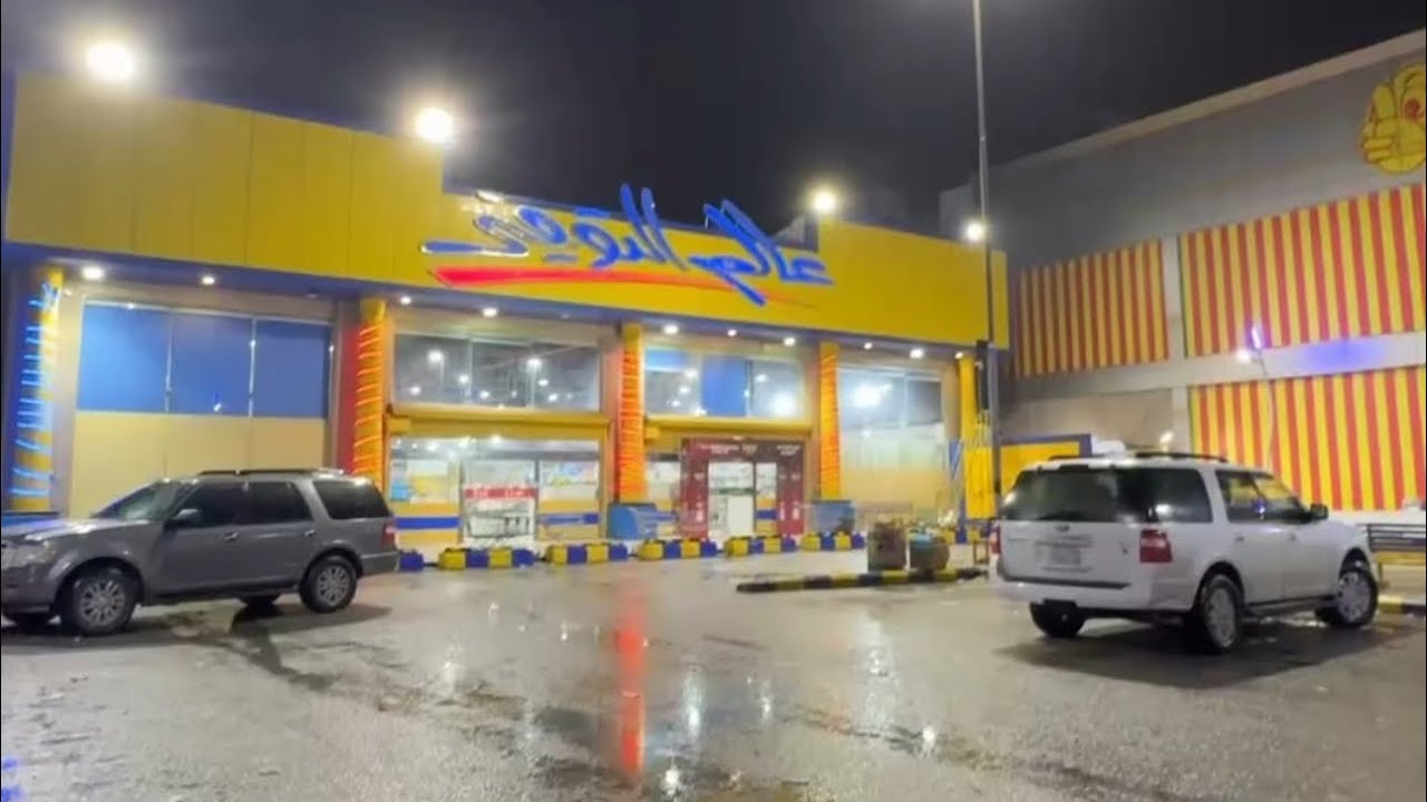 طحن أسعار 🔥 (عالم التوفير) حي المحمدية شارع الأمير نايف حتى 28 فبراير أونفاد الكميات