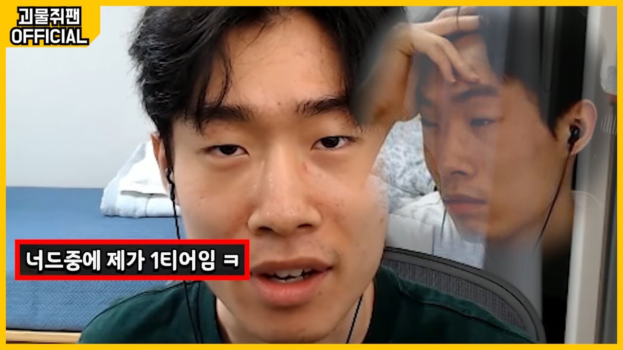너드남 괴물쥐