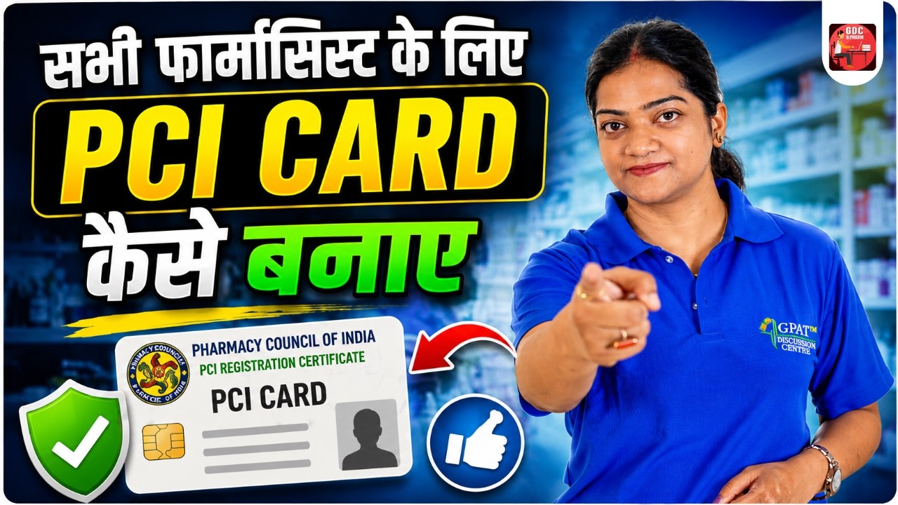 PCI Card Kaise Banaye 🔥 | Pharmacy Council of India Registration Process | Pharmacist PCI Card