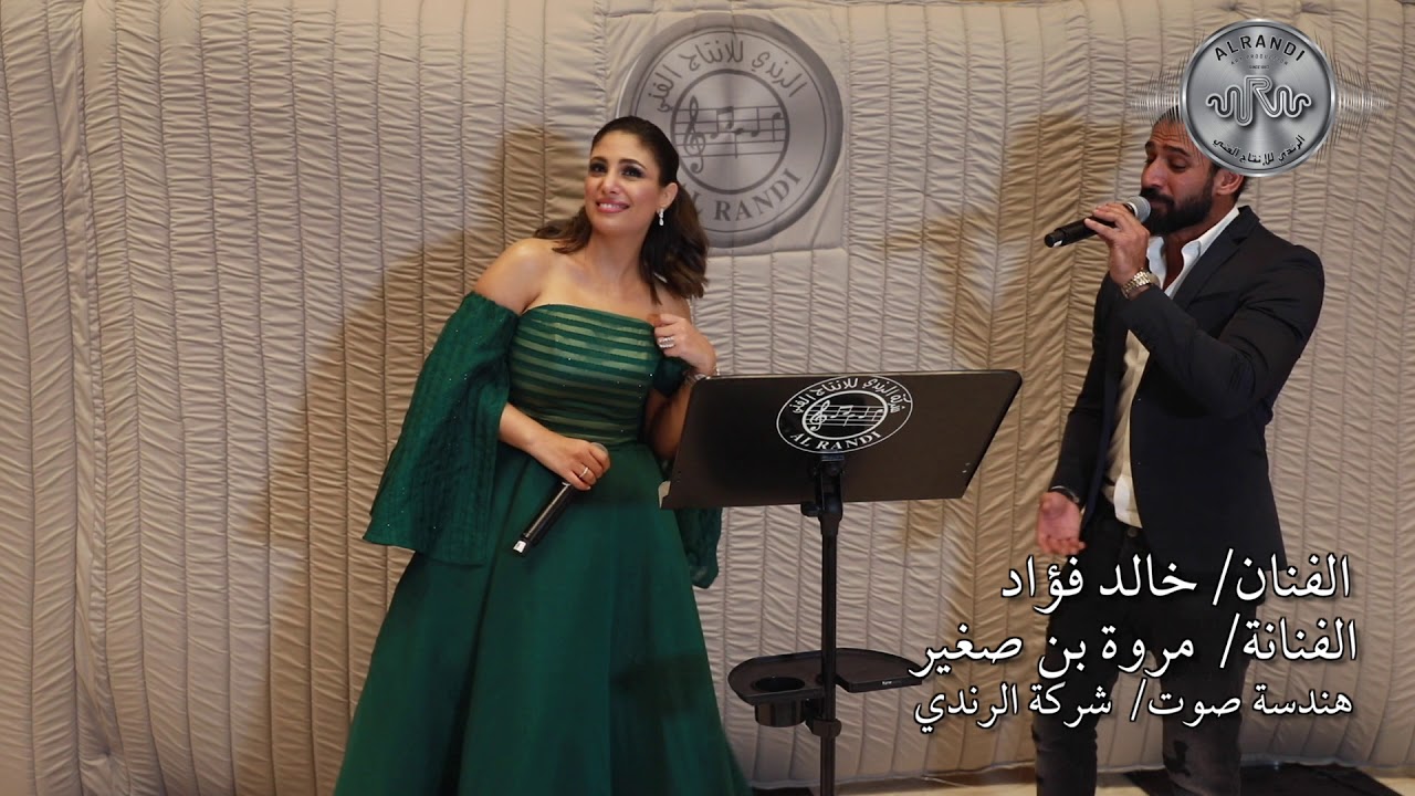 دويتو خالد فؤاد ومروى