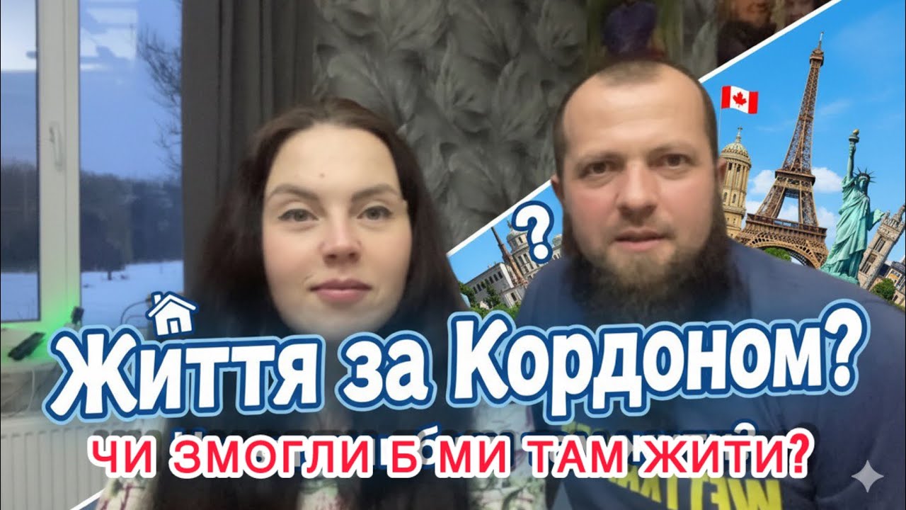 Сімейний влог. Шпільки. В роздумах))