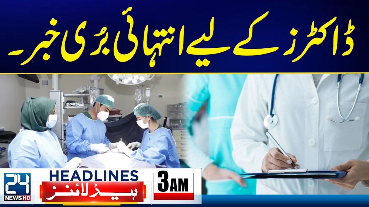 Balochistan Grand Operation | Bad News for Doctors | 3am Headlines | 24 News HD