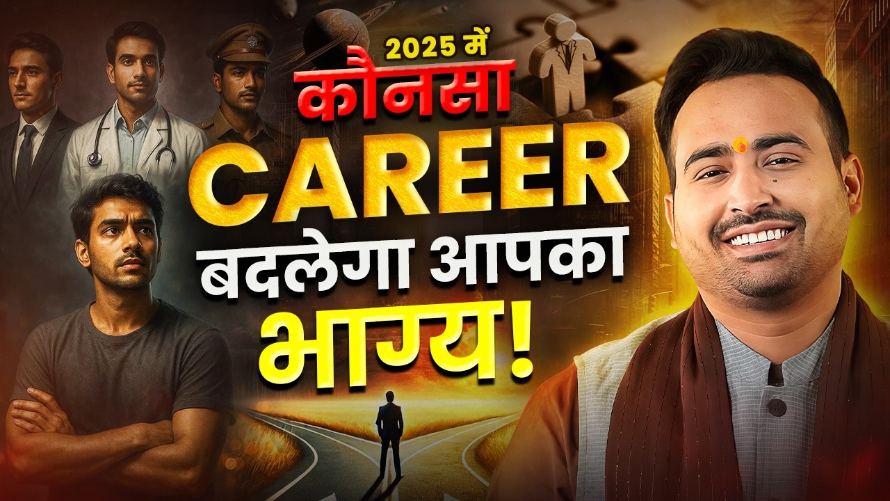 Job Ya Business? Kaunsa Career Aapke Liye Perfect Hai | Jane Career Success Tips | Astro Arun Pandit