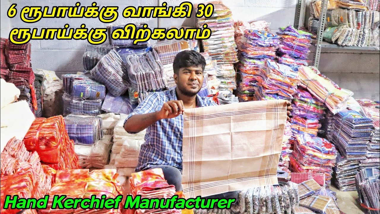 6 ரூபாய்க்கு வாங்கி 30 ரூபாக்கு விக்கலாம் - Handkarchief manufacturer - 