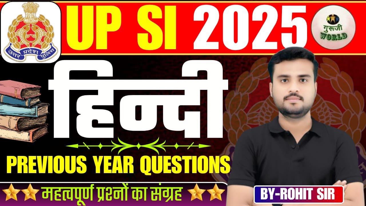 UPSI/ UPP CONSTABLE HINDI  BY ROHIT SIR UP SI HINDI Classes 2025
