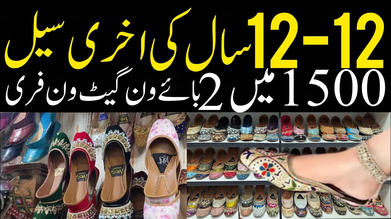 Sale 12-12 RJ Shopping Mall | Up to 50% Off |khussa master I Bought Everything In A Store!