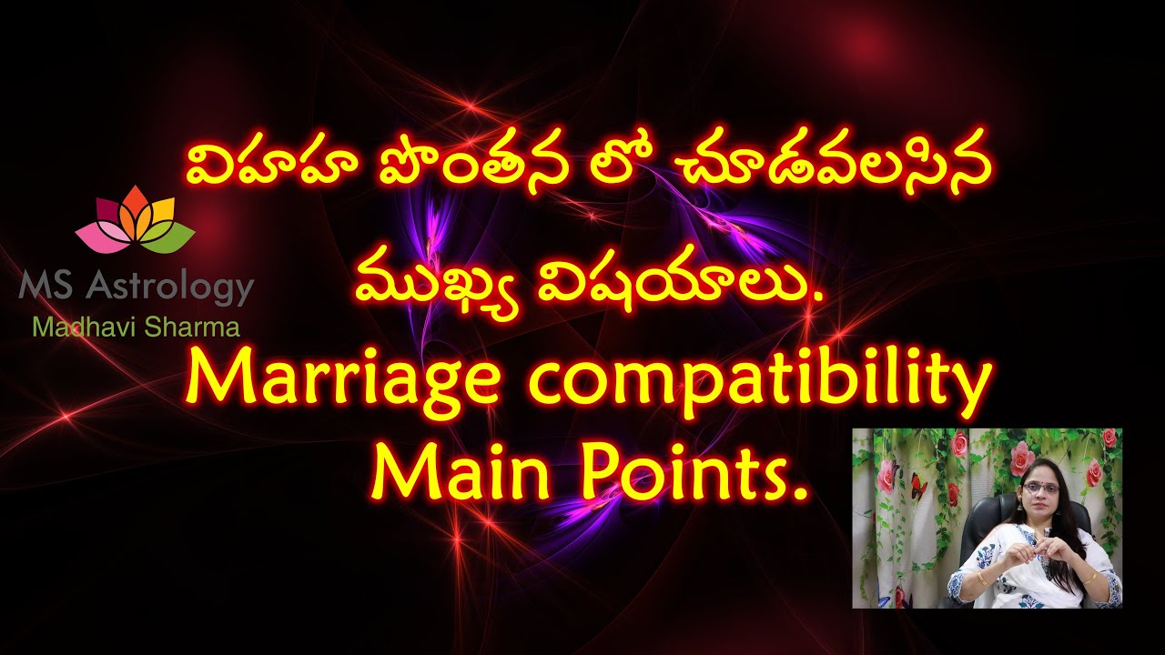 Marriage compatibility - Main Points. MS Astrology - Vedic Astrology in Telugu Series.