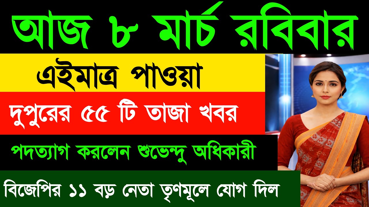 07 2026 Akashvani Live news | আকাশবাণী কলকাতা স্থানীয় সংবাদ। আকাশবাণী বাংলা সংবাদ