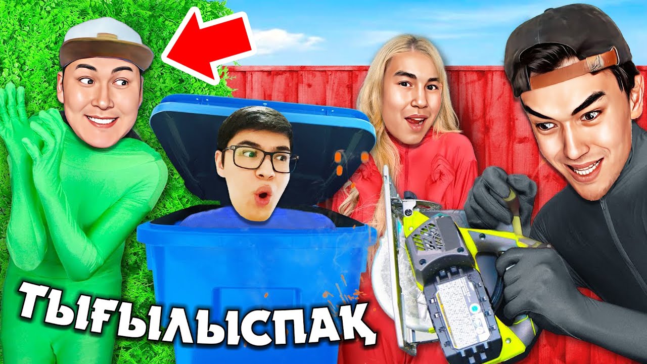 БҰЛ ТЫҒЫЛЫСПАҚТА МЕНІ ЕШКІМ ТАБА АЛМАДЫ! БҰНДАЙ ТЫҒЫЛЫТАН ЖЕРДІ АЛДЫН КӨРМЕГЕНСІҢДЕР! ГТА 5 РП