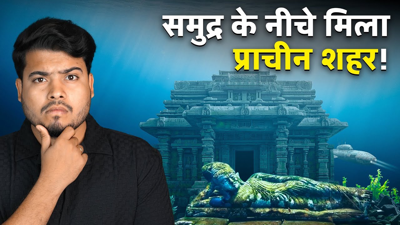 LOST Ancient Cities Found Under Deep Ocean | Is This Atlantis?