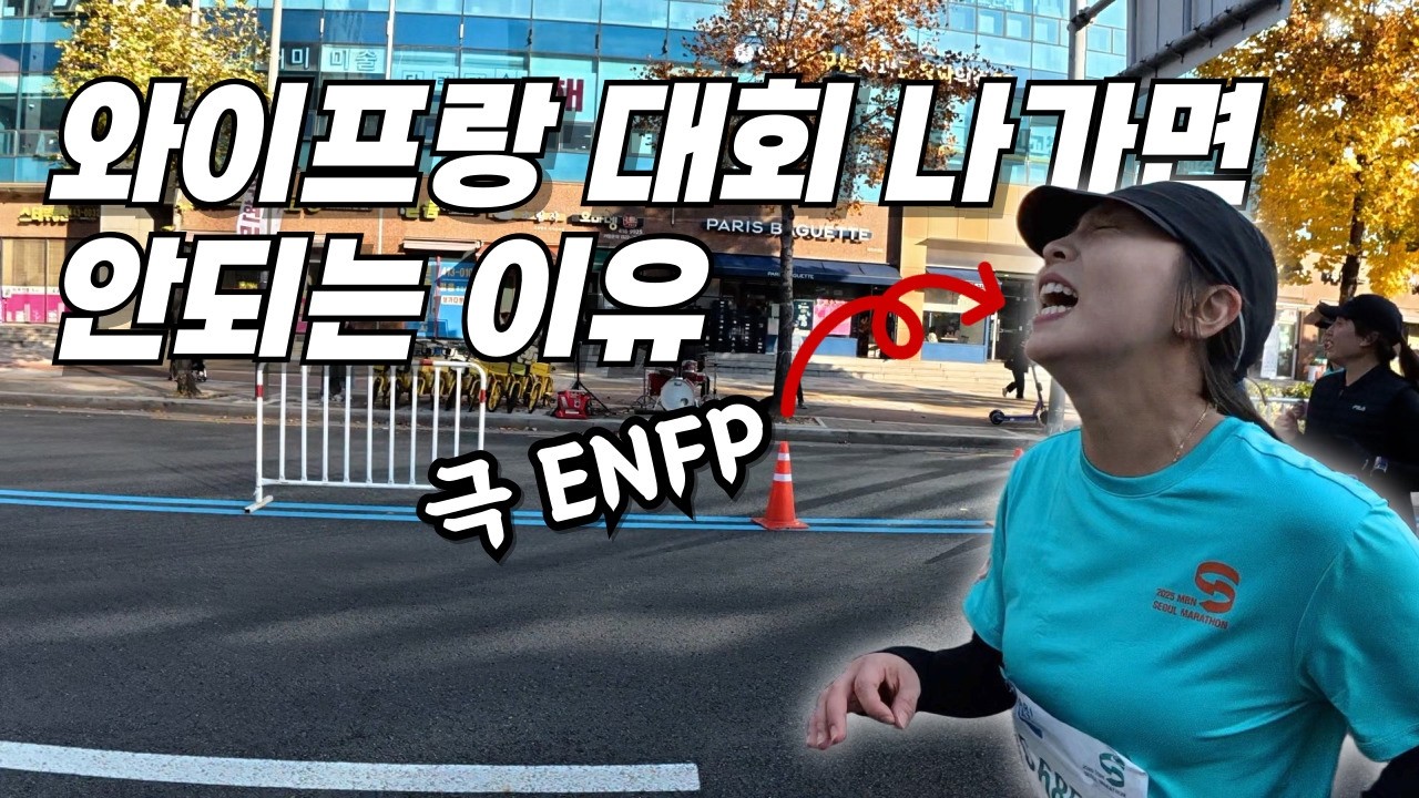 mbn서울마라톤 와이프 페이스메이킹 하다가 멘탈 나간 순간ㅋㅋ #마라톤 #초보러너