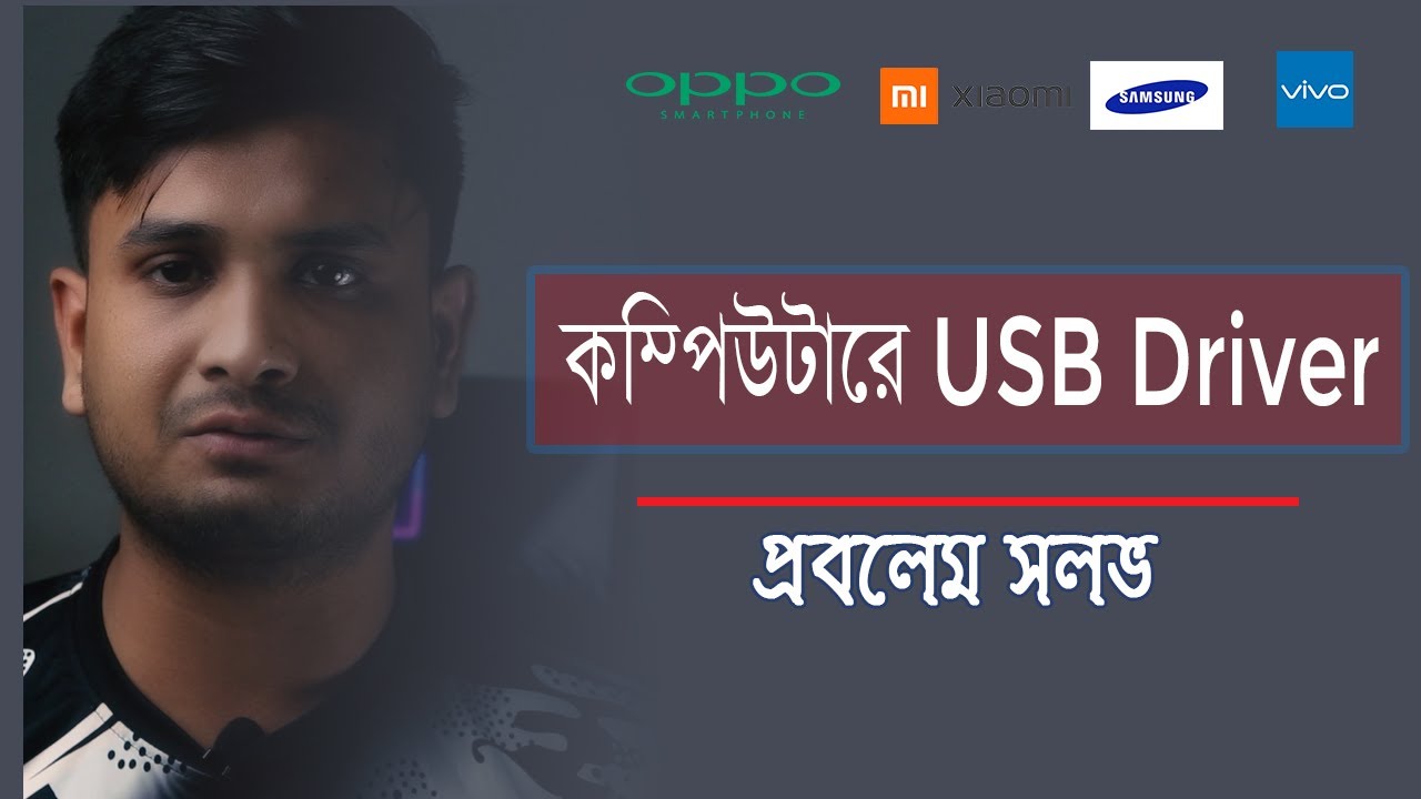 All mobile USB driver install like Xiaomi / Samsung /Oppo/Vivo/Realme | USB driver download (Bangla)
