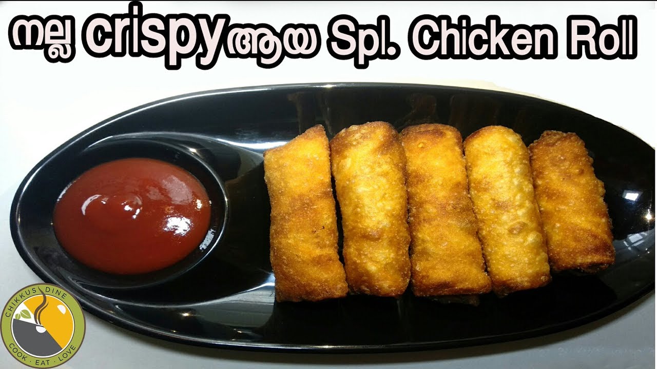 🔥നല്ല മൊരിഞ്ഞ Chicken Roll കഴിച്ചിട്ടുണ്ടോ? ||Chicken Roll Malayalam| CHICKEN ROLL| Ep. #147