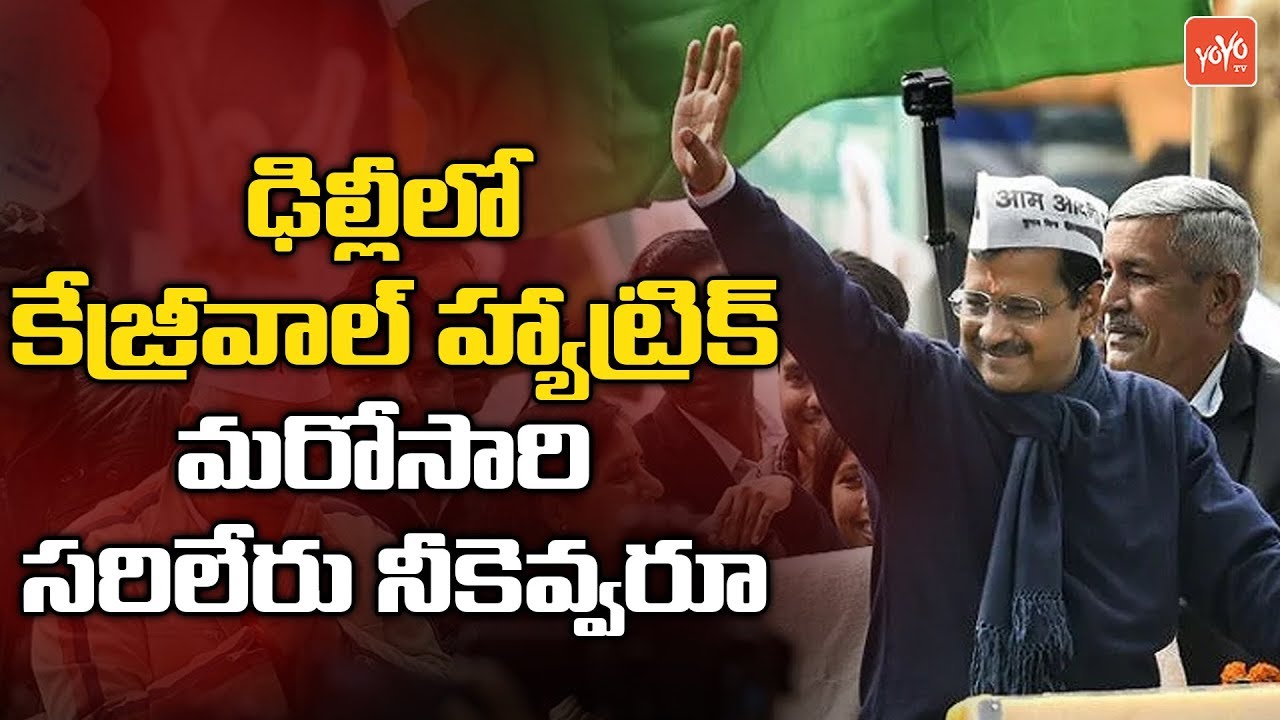 Special Story On Delhi CM Arvind Kejriwal Political Journey | Delhi Elections 2020 | AAP | YOYO TV