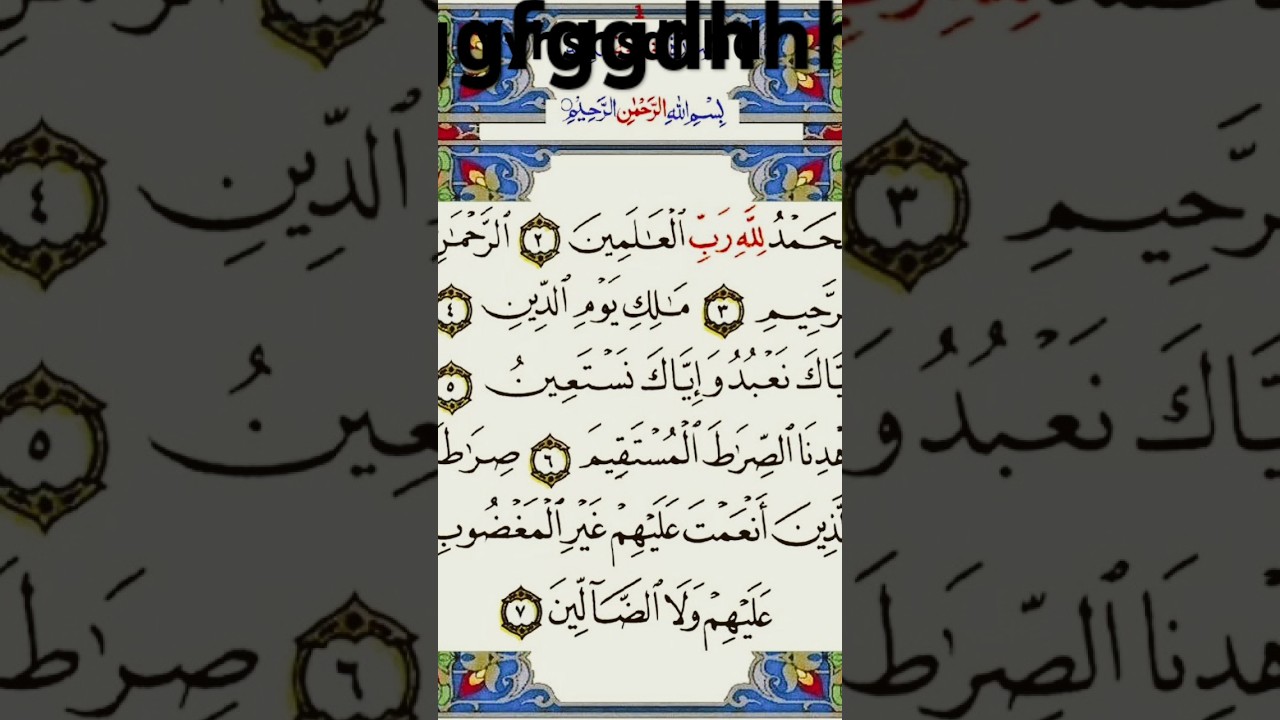 Suratul faith urdu