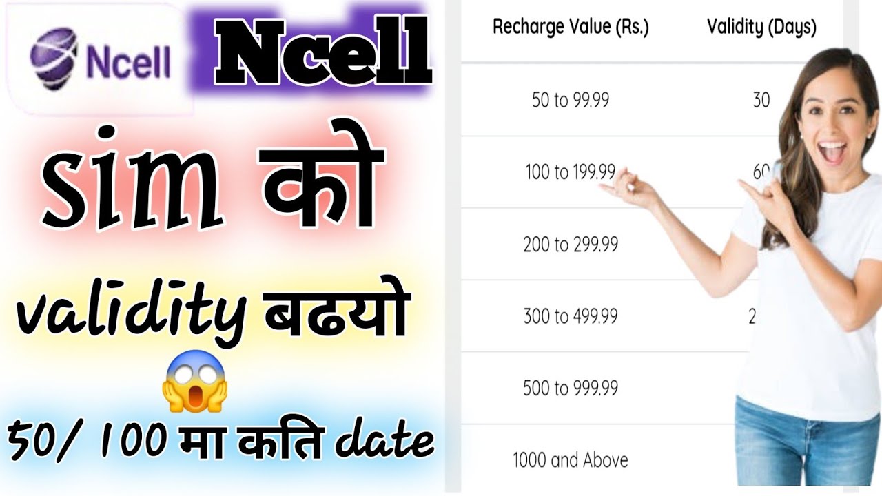 😱Ncell को recharge Validity new offer l अवो  sim बन्द हुँदैन ll Ncell Nepal l sim को Validity वढ्यो