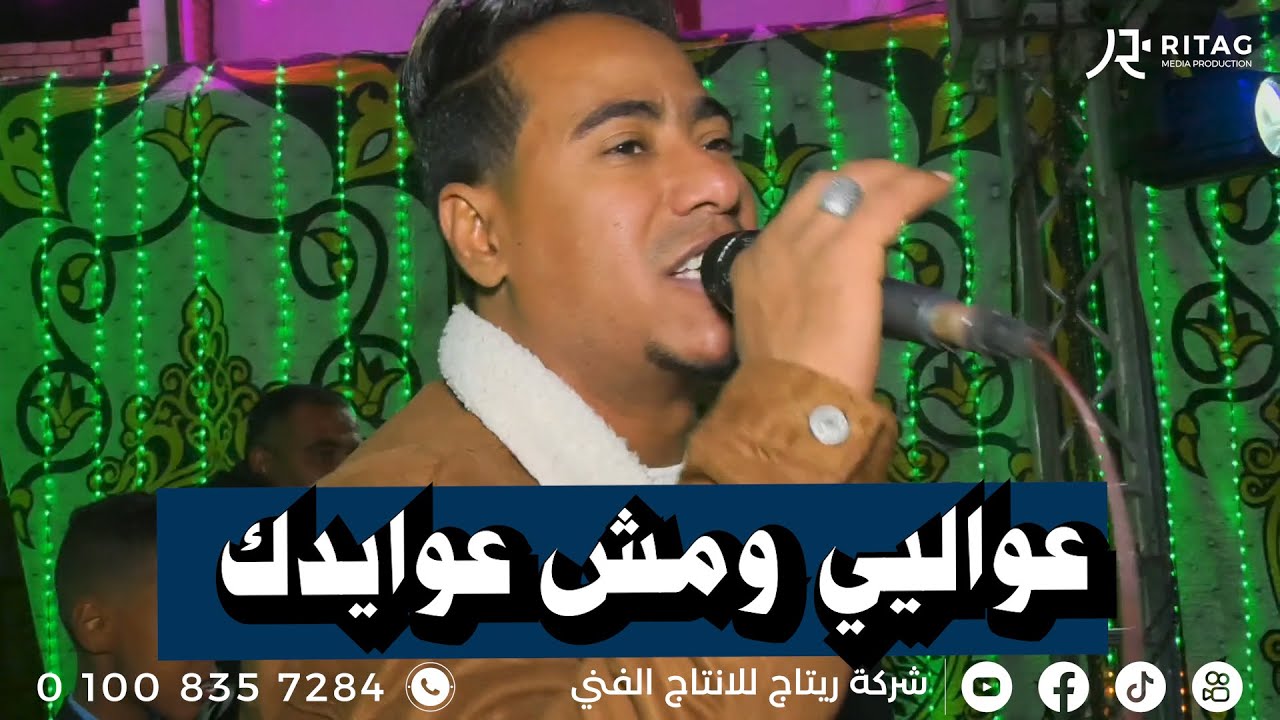 عواليي ومش عوايدك الغزال يبدع في االنواهض فرحة شريف العرابده تصوير واخراج محمود تويجر 01008357284