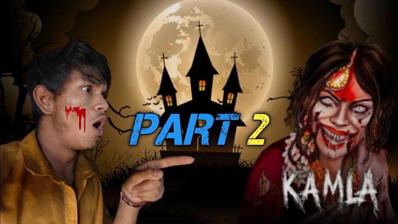इस गेम नेतो मेरी हालत खराब कर दी 😱 KAMLA Horan Gameplay क्या आप इस डरावने गेम को अकेले देख सकते हैं?