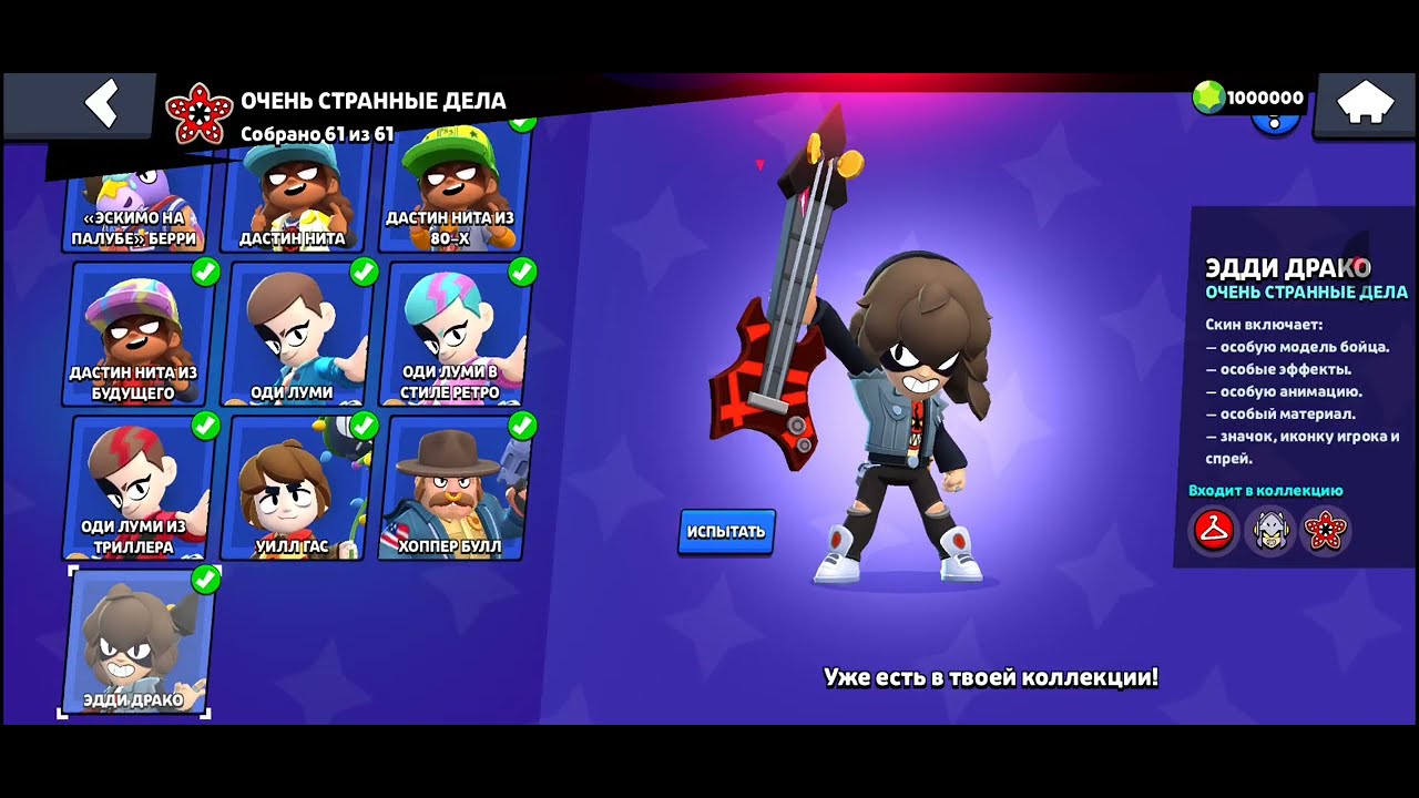 Все скины спреи  и иконки 44 и 45 сезона 