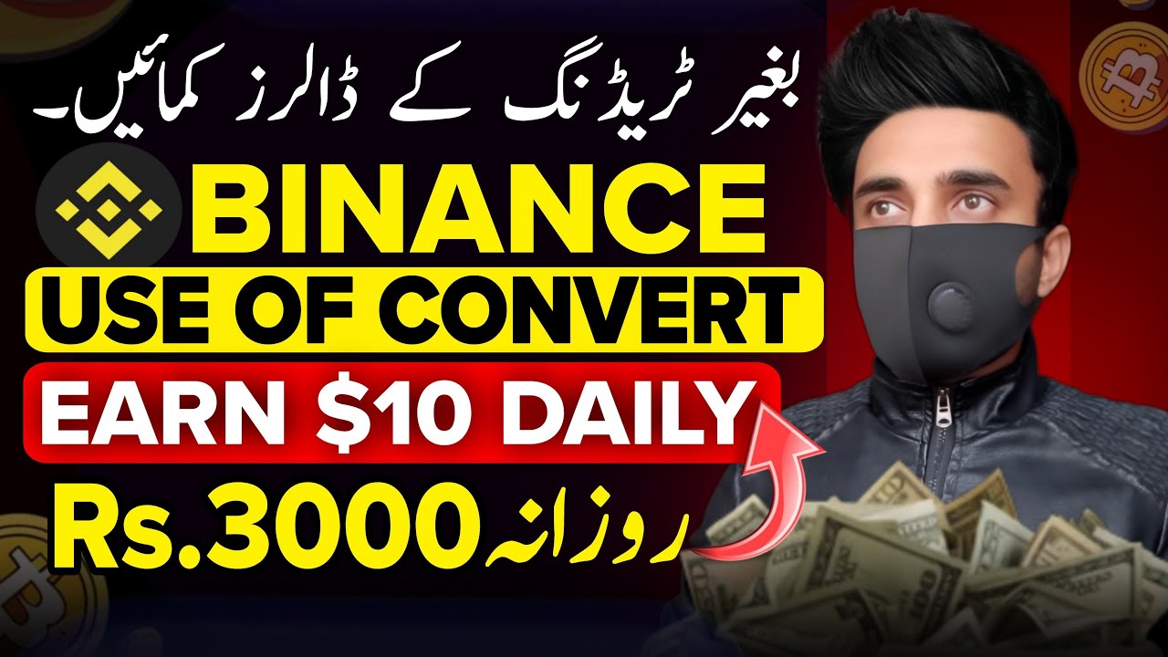 Earn $10 Daily With Binance Convert Option | Convert Crypto Coins And Earn Daily Profit