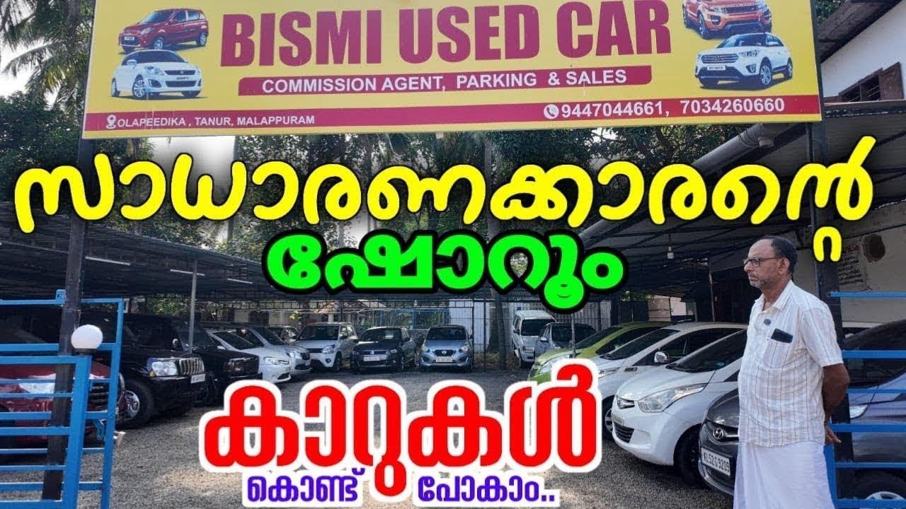 17 കാറുകൾ വെറും രണ്ടര ലക്ഷം രൂപയിൽ താഴെ | ചെറിയ പൈസയുടെ കാറുകൾ | OTTO TEK