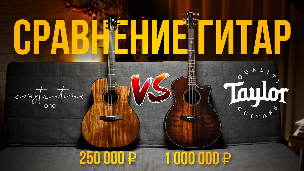 Сделал гитару полностью из КОА. Сравнение с Taylor K24ce Builder's Edition.