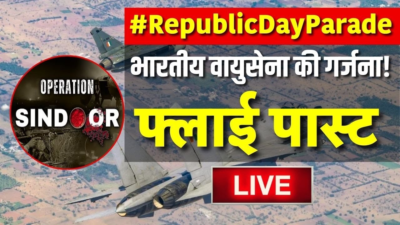 Republic Day 2026 LIVE Parade : IAF का शौर्य LIVE | Surya Kiran Team | Republic Day 2026 | Delhi