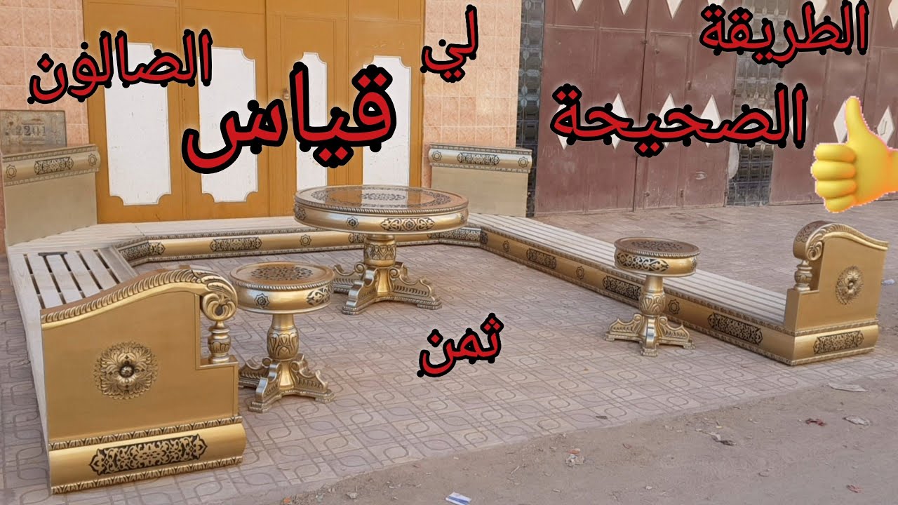 جديد 💞صالون مغربي جولة مع طريقة الصحيحة لي القياس👍 💞 اجمل الوان 2022 salon marocain