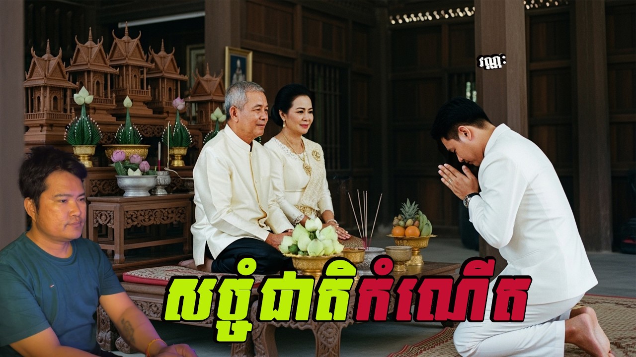 សច្ចំជាតិកំណើត៚| eng sarin| រឿងខ្មោច| មន្តអាគម| GhostStory| KhmerStory