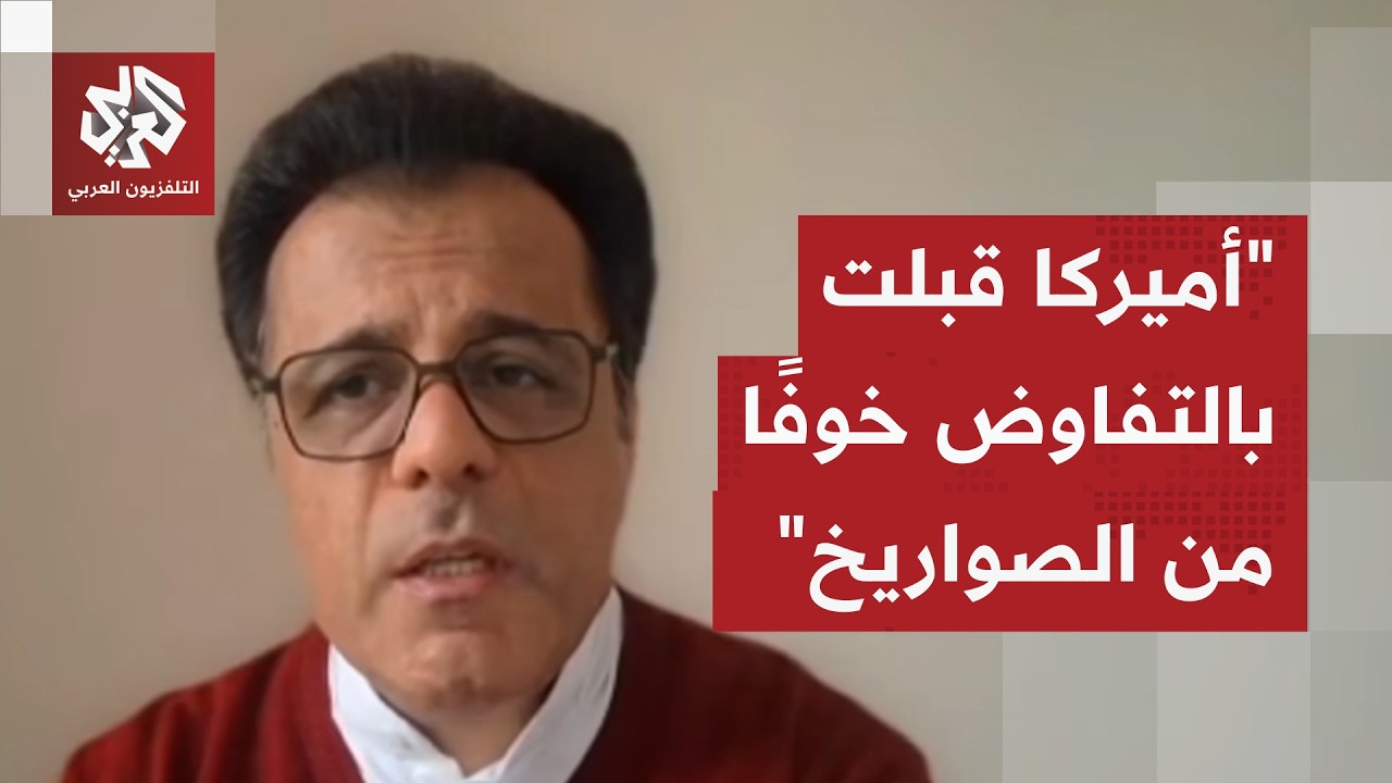 مهدي عزيزي: إيران تمتلك الأوراق الرابحة ولو كانت أميركا مستعدة للحرب لما ترددت دقيقة واحدة للهجوم