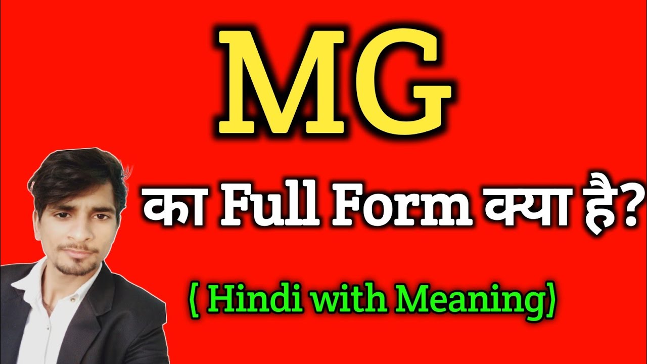 MG ka Full Form kya hai | Full form of MG | Gk questions all full form | important full form