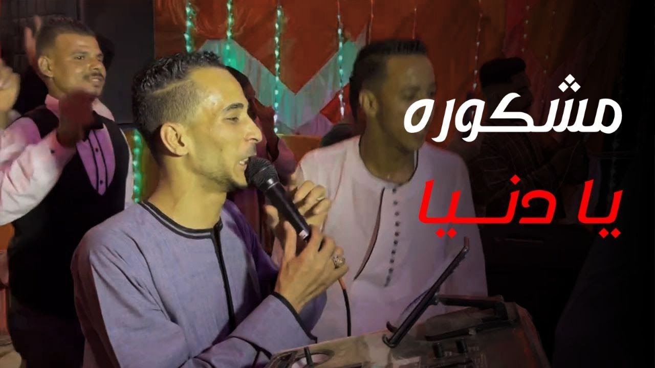 اه من الدنيابالشكل الجديد||محمود سبايسي مشكوره يادنيا _الله يساعدنا على غربتنا وعلى دمعتنا سيب نفسك