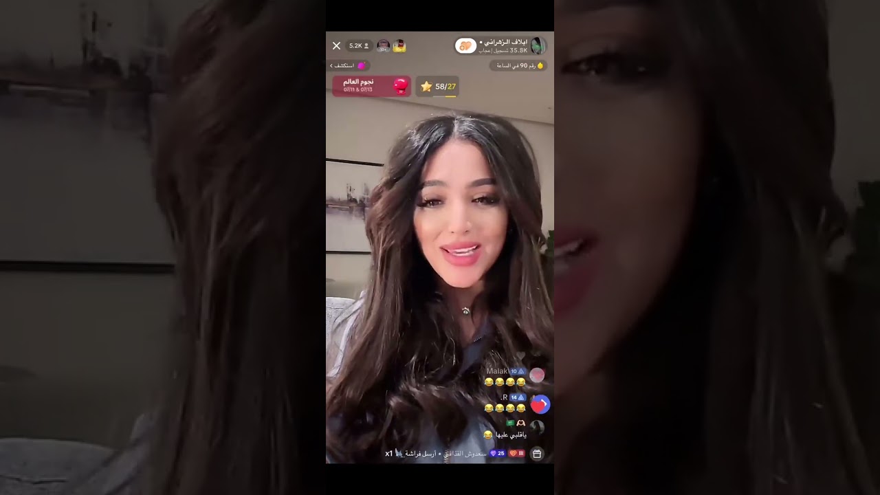 بث ايلاف الزهراني ، 13/7/2023