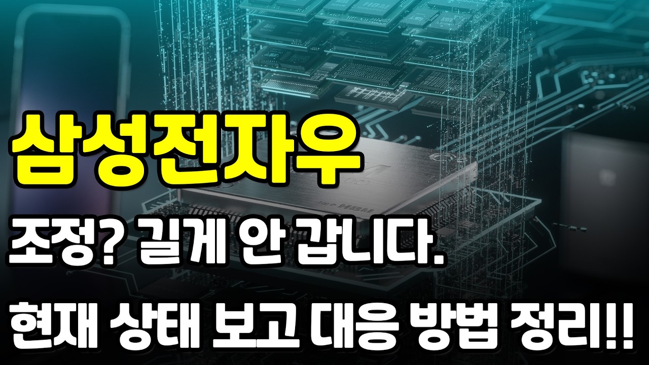 [삼성전자우] 지금 순간적으로 중요 라인 이탈한 상태지만, 금요일 종가를 봐야 합니다. 당분간은 관망이 최선입니다. #삼성전자우 #삼성전자우주가전망