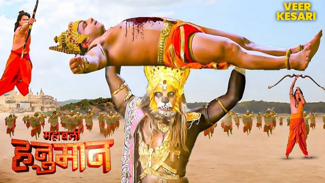 कैलाश पहुंचे महाबली का हुआ नंदी महाराज से सामना I Sankat Mochan Mahabali Hanuman #latest #hanuman
