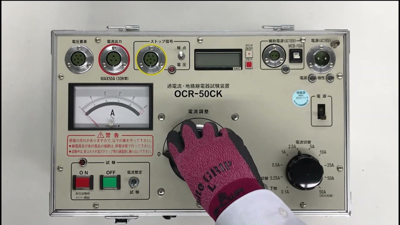 【Q＆A】OCR試験器1台タイプと2台タイプ多機能型を比較！双興電機製作所